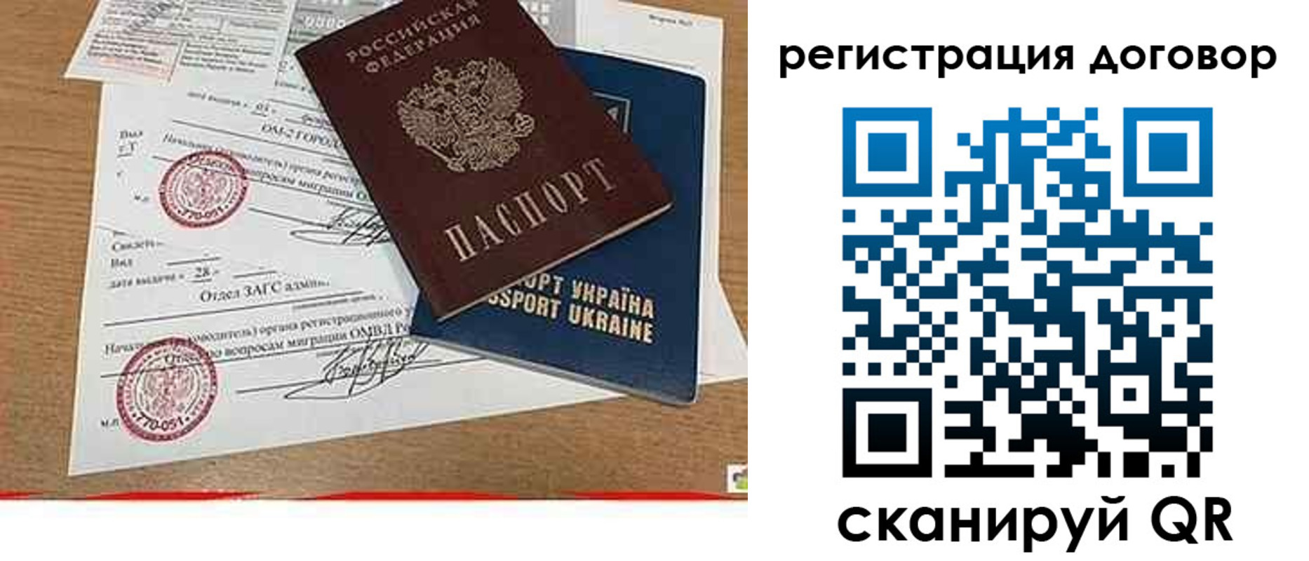 регистрация для школы в Армянске